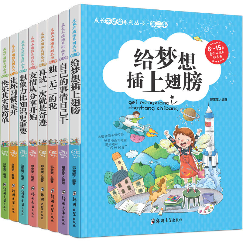 课外阅读书籍