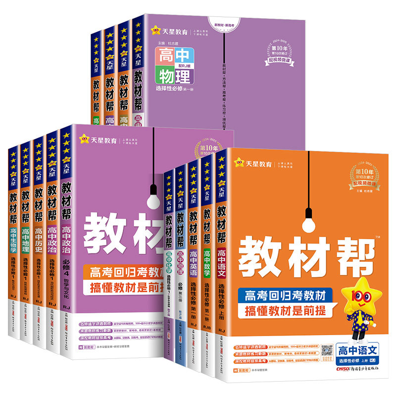 教材教辅资料