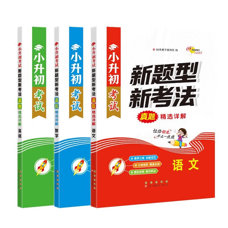 教辅市场新动态:聚焦中小学辅导书籍